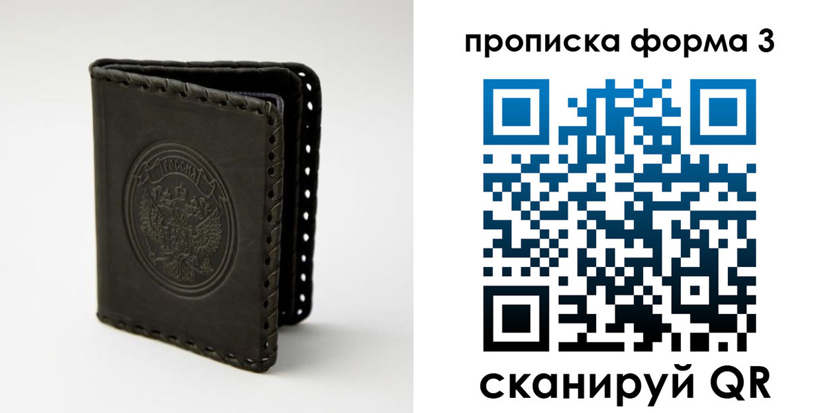 прописка паспорт в Коряжме