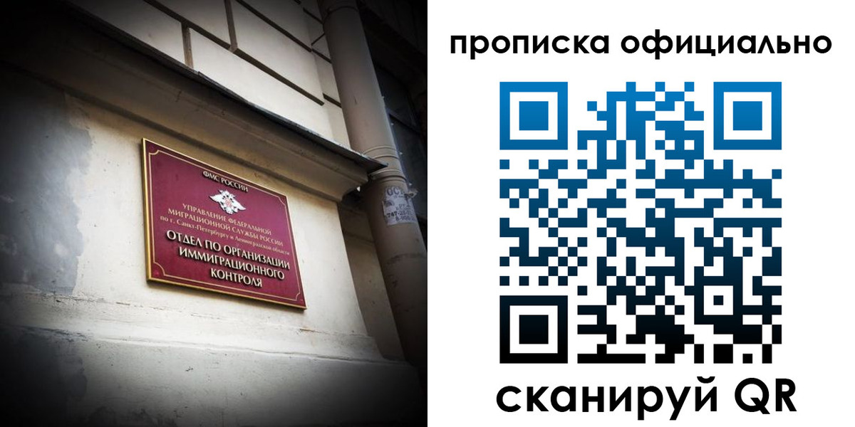 прописка гарантия в Коряжме