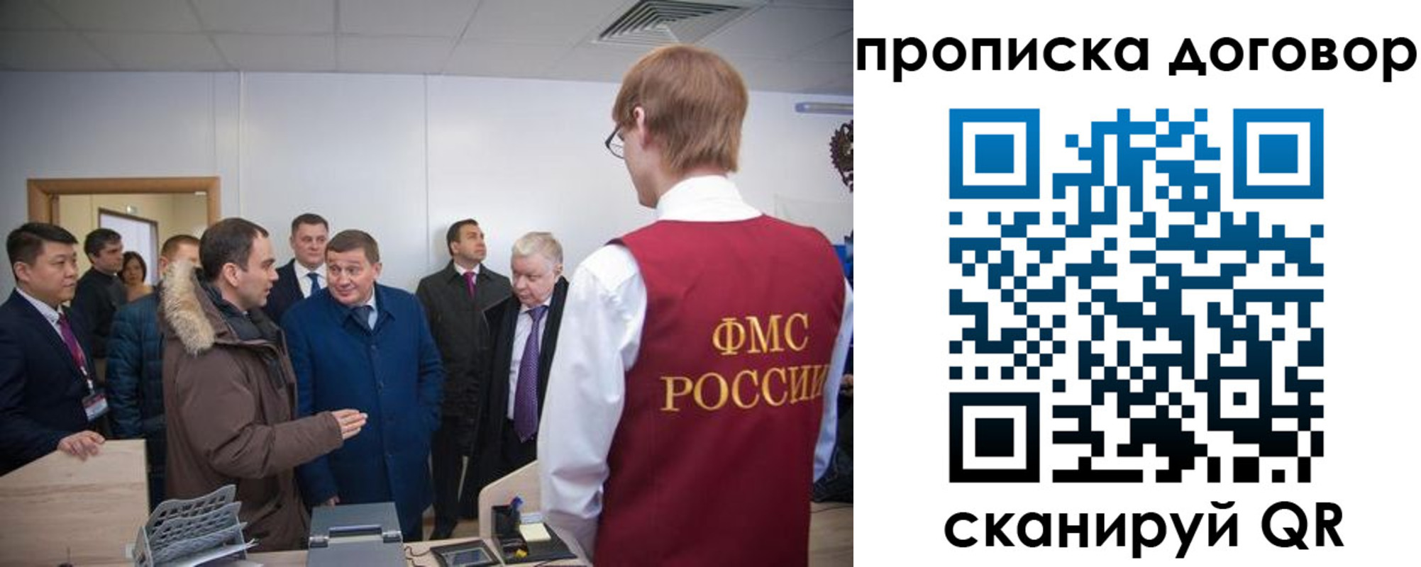 миграционный учет в Коряжме