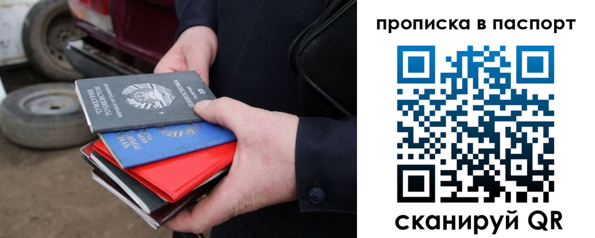 прописка в квартире в Коряжме