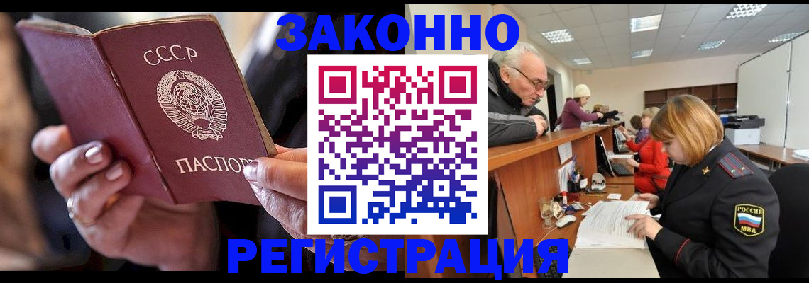 временная регистрация в Коряжме