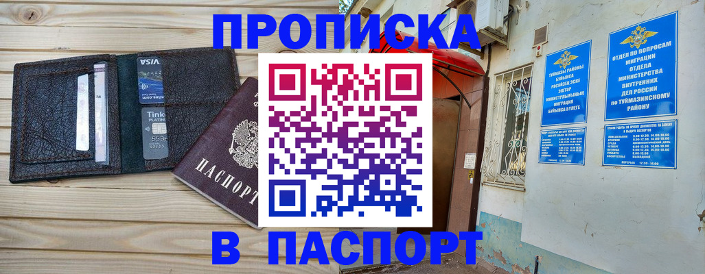 прописка для военкомата в Коряжме