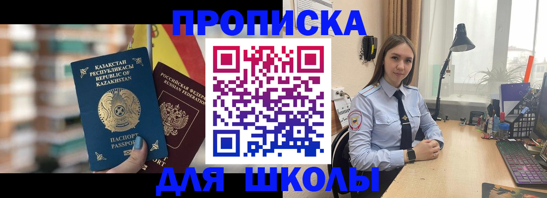 временная регистрация недорого в Коряжме