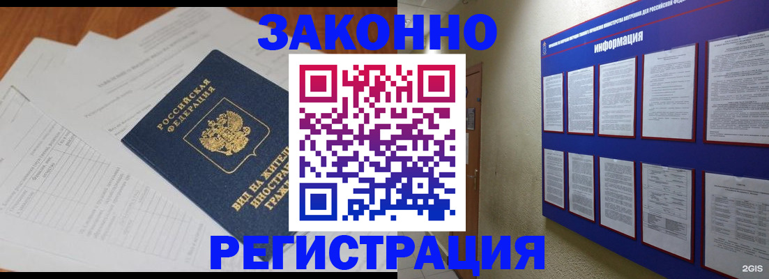 прописка паспорт в Коряжме