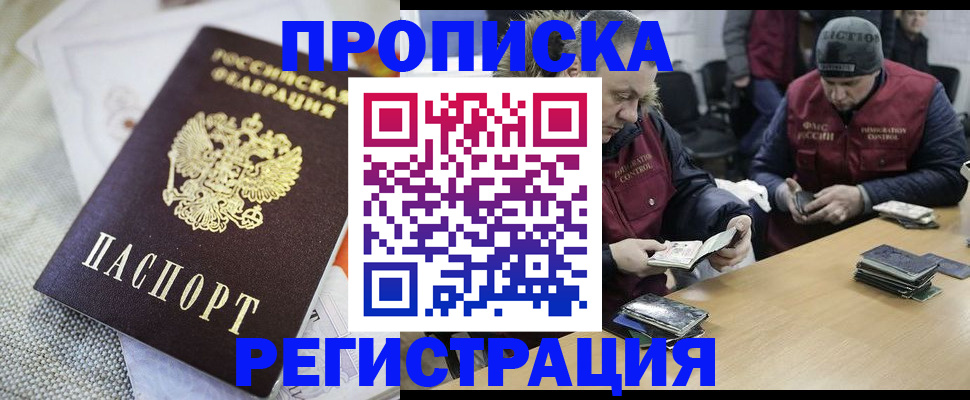 прописка в квартире в Коряжме