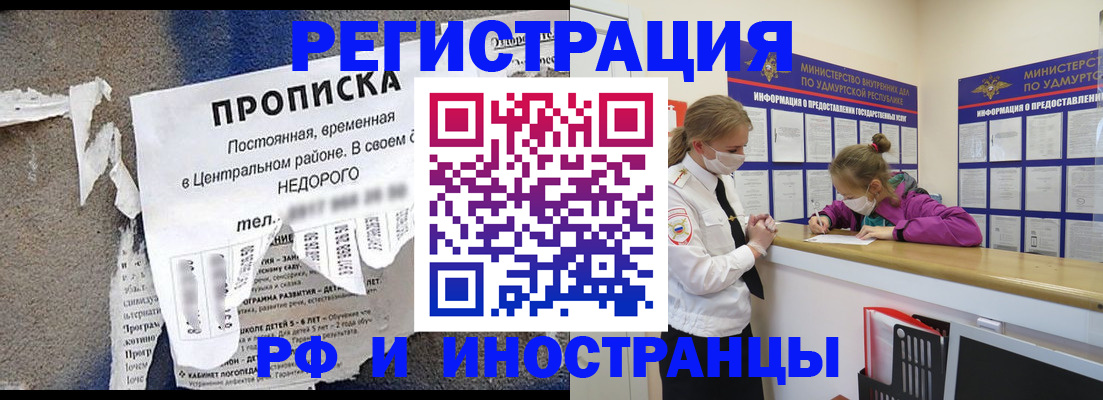 прописка 2025 в Коряжме
