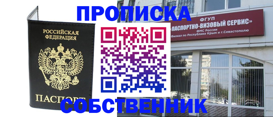 прописка для кредита в Коряжме