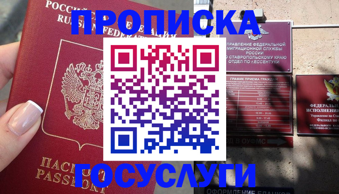 прописка гарантия в Коряжме
